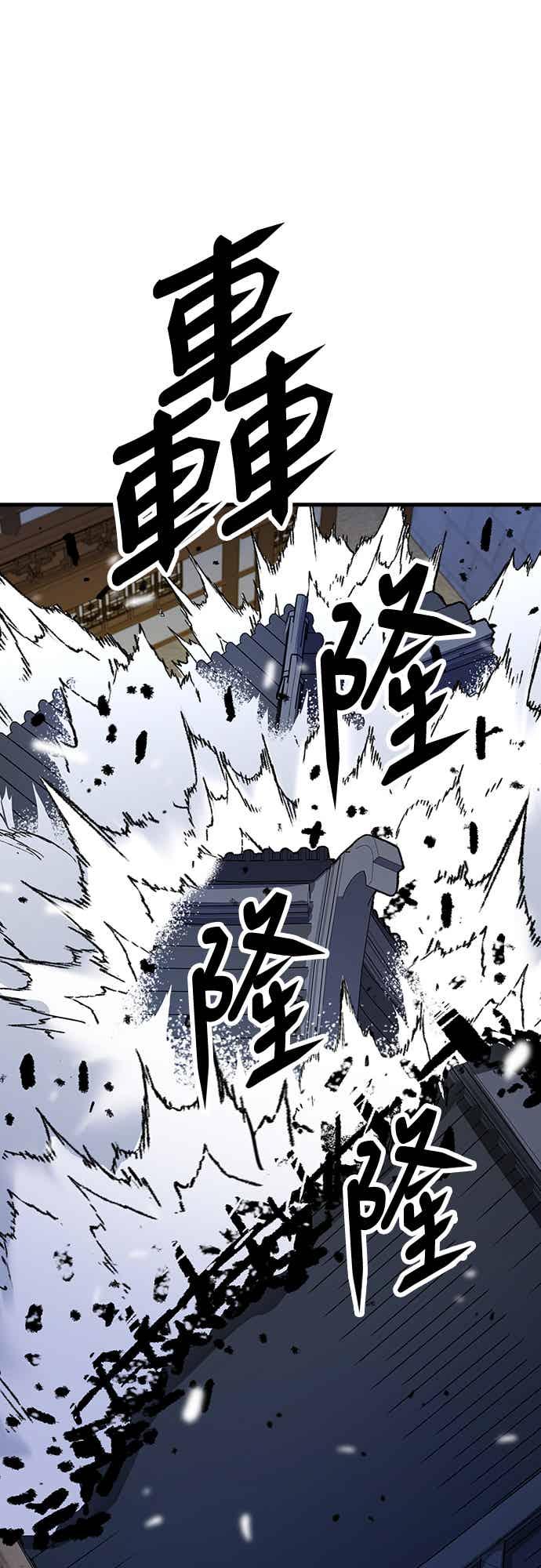《还生天魔》第67话 第80页