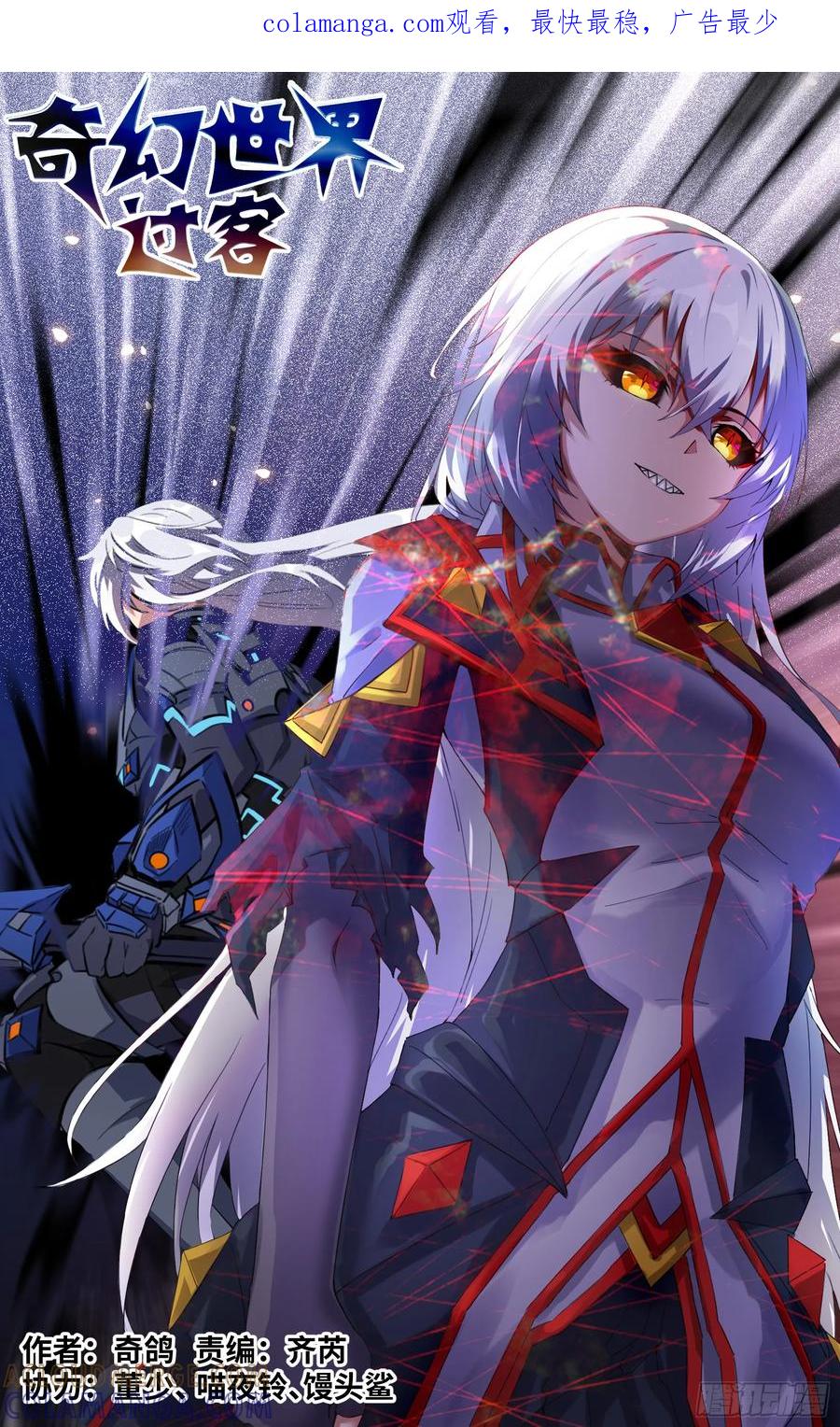 《奇幻世界过客》037 求婚对峙 第1页