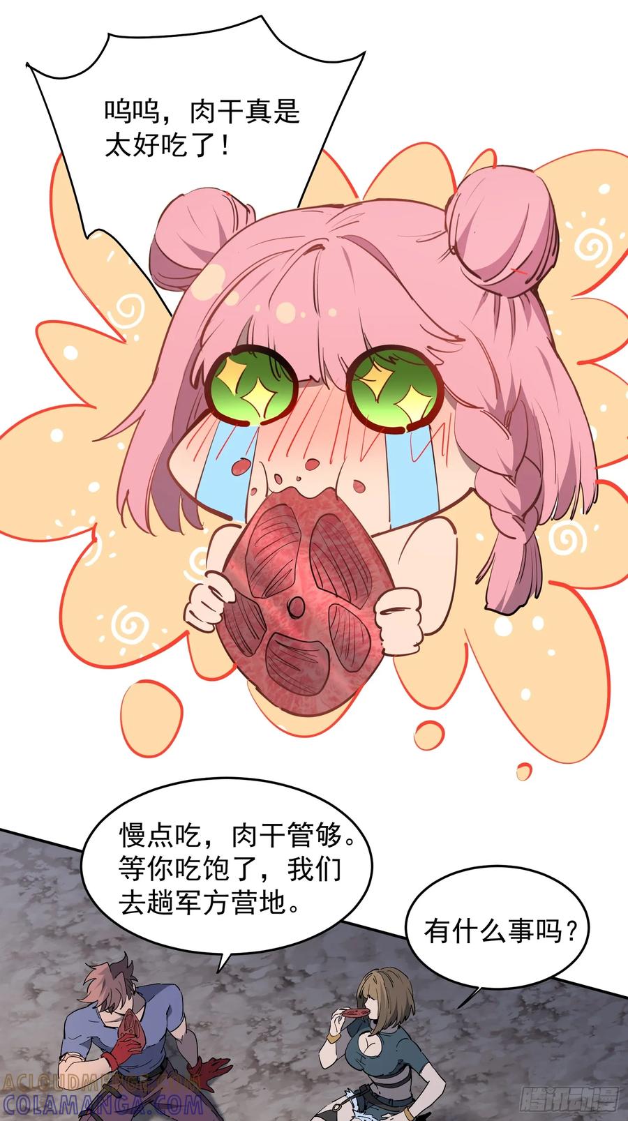 《全民逃荒，我的物品能升级》第06话 定制安全屋 第31页