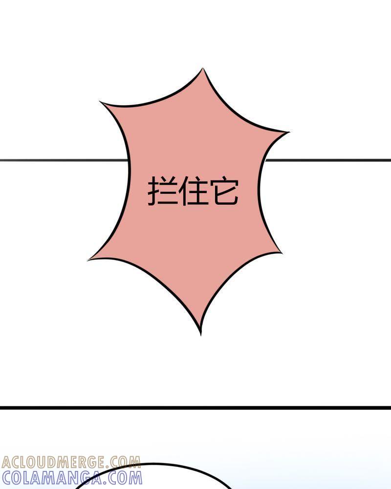 《我的身体里住了个神仙》7 第37页