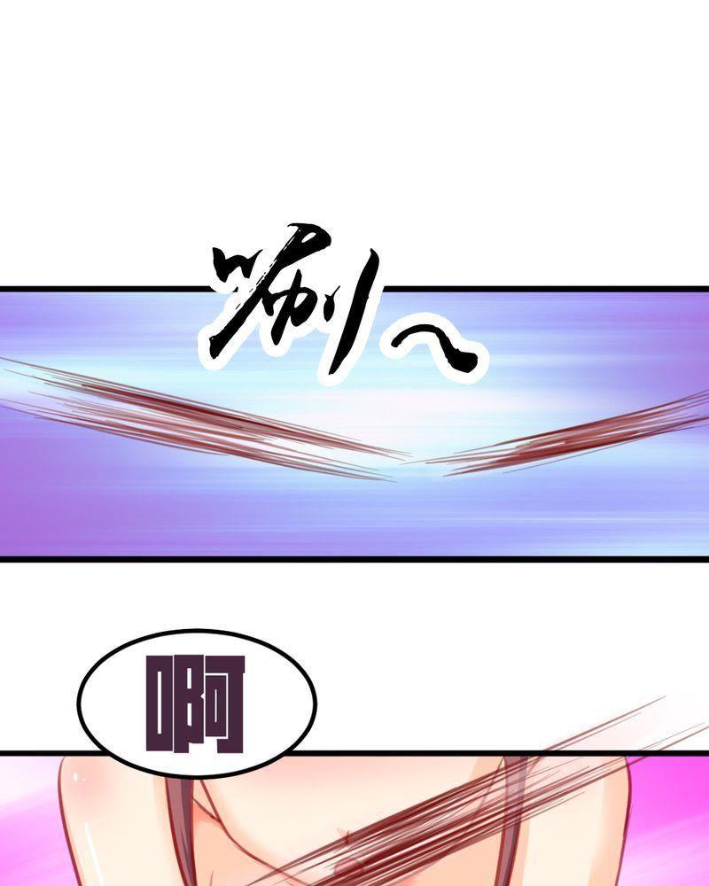《我的身体里住了个神仙》7 第32页