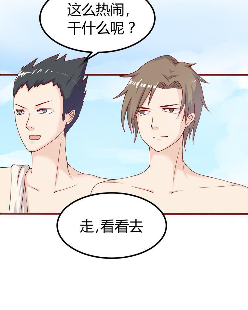 《我的身体里住了个神仙》7 第38页