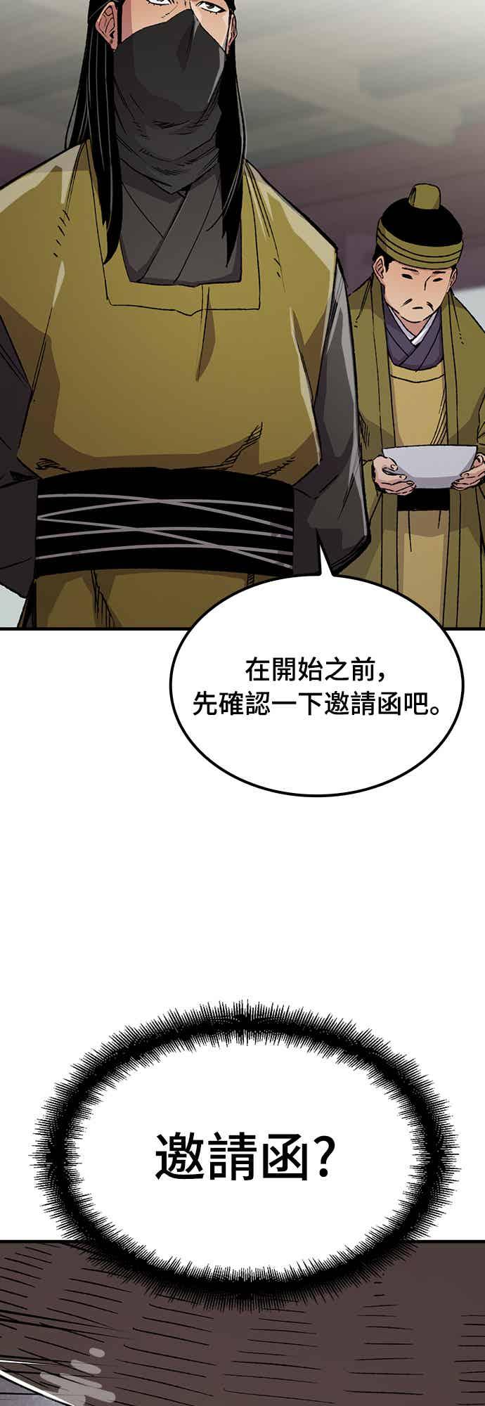 《还生天魔》第70话 第66页