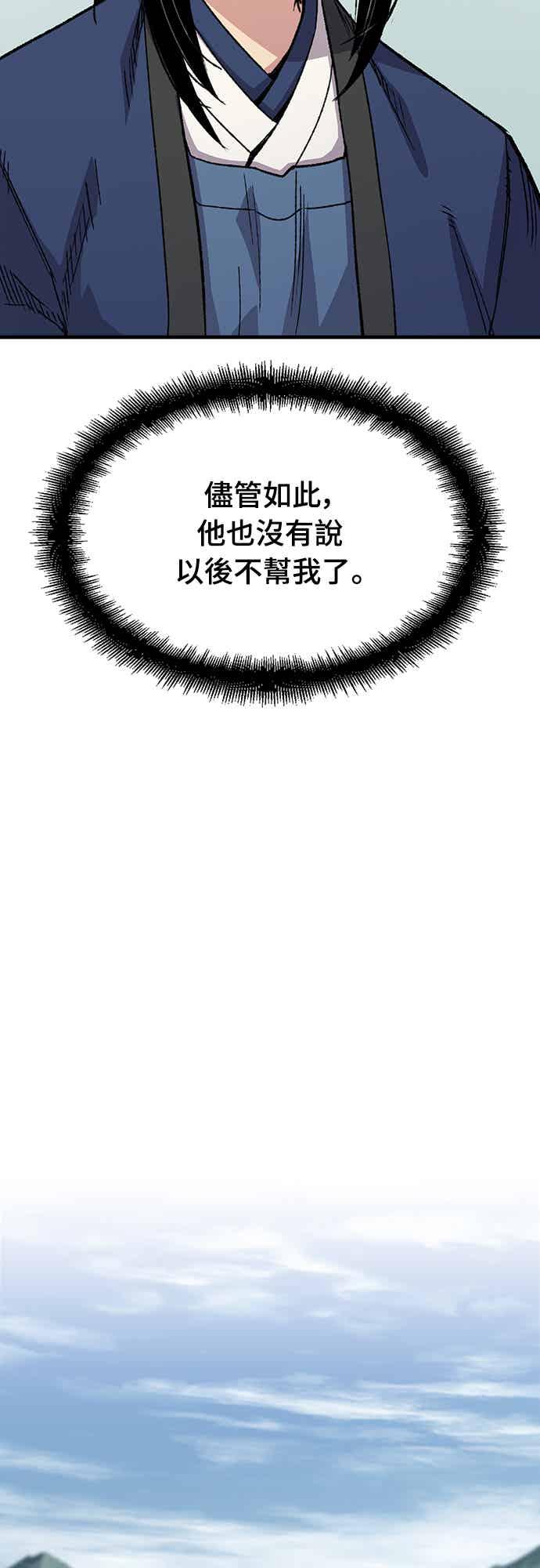 《还生天魔》第70话 第29页