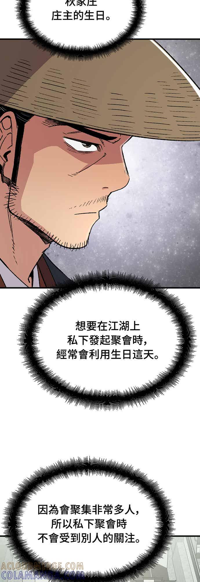 《还生天魔》第70话 第34页