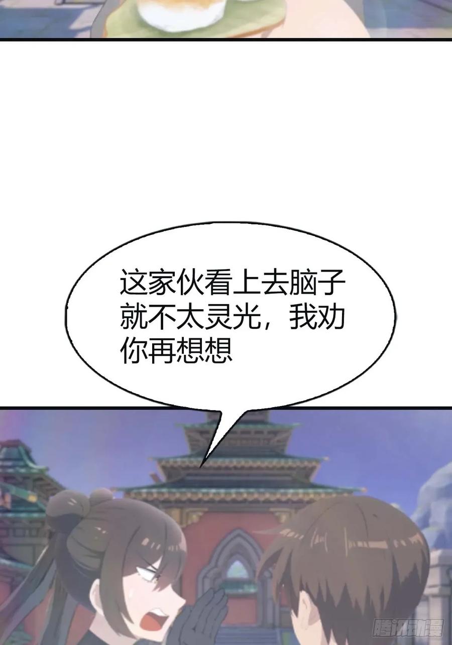 修仙归来在校园 第二季 - 第112话 楚毅重遇旧相识 - 第44张图