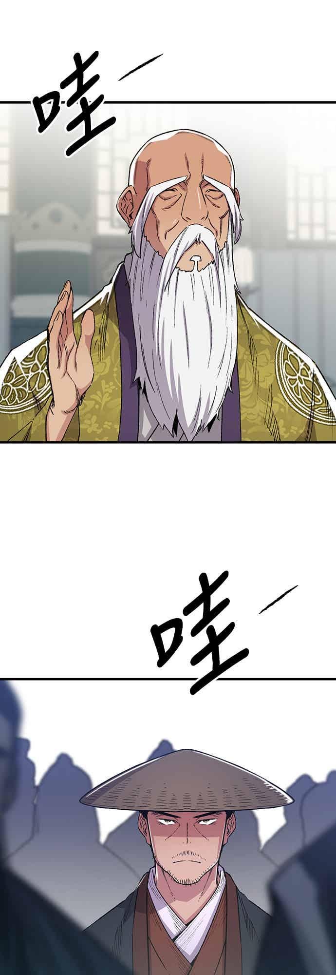 《还生天魔》第70话 第50页