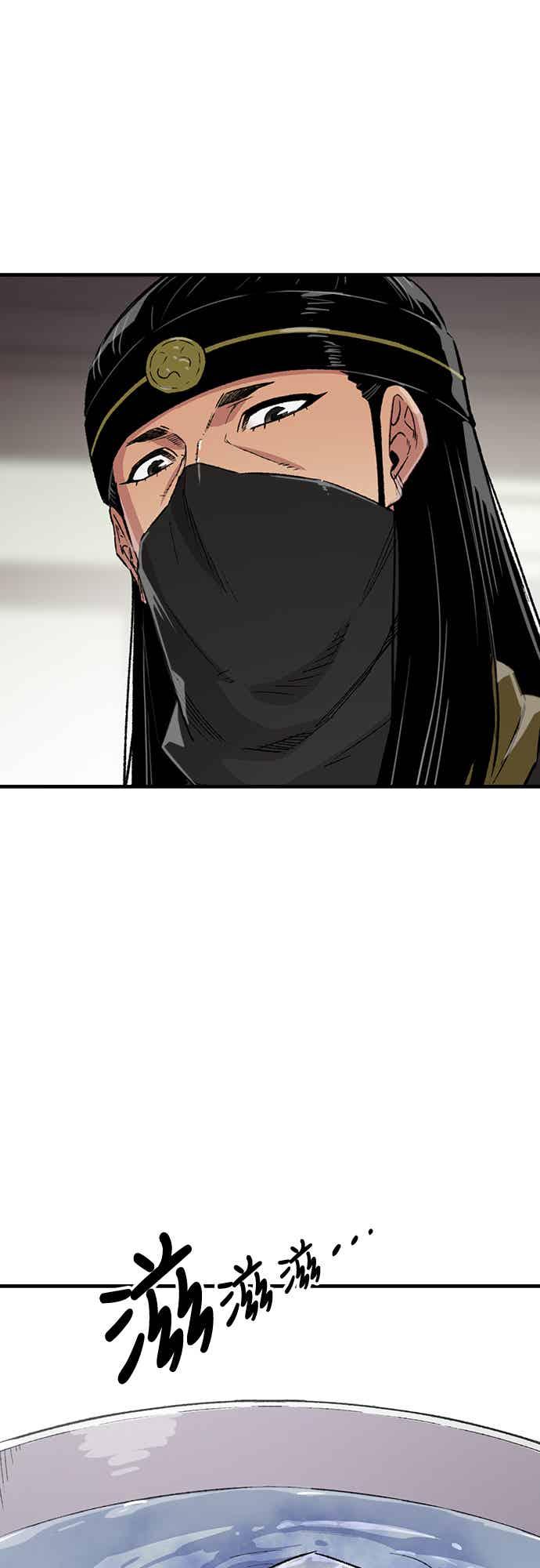 《还生天魔》第70话 第74页