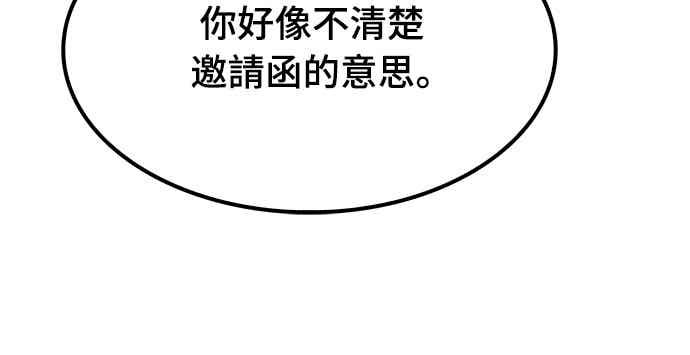《还生天魔》第70话 第83页