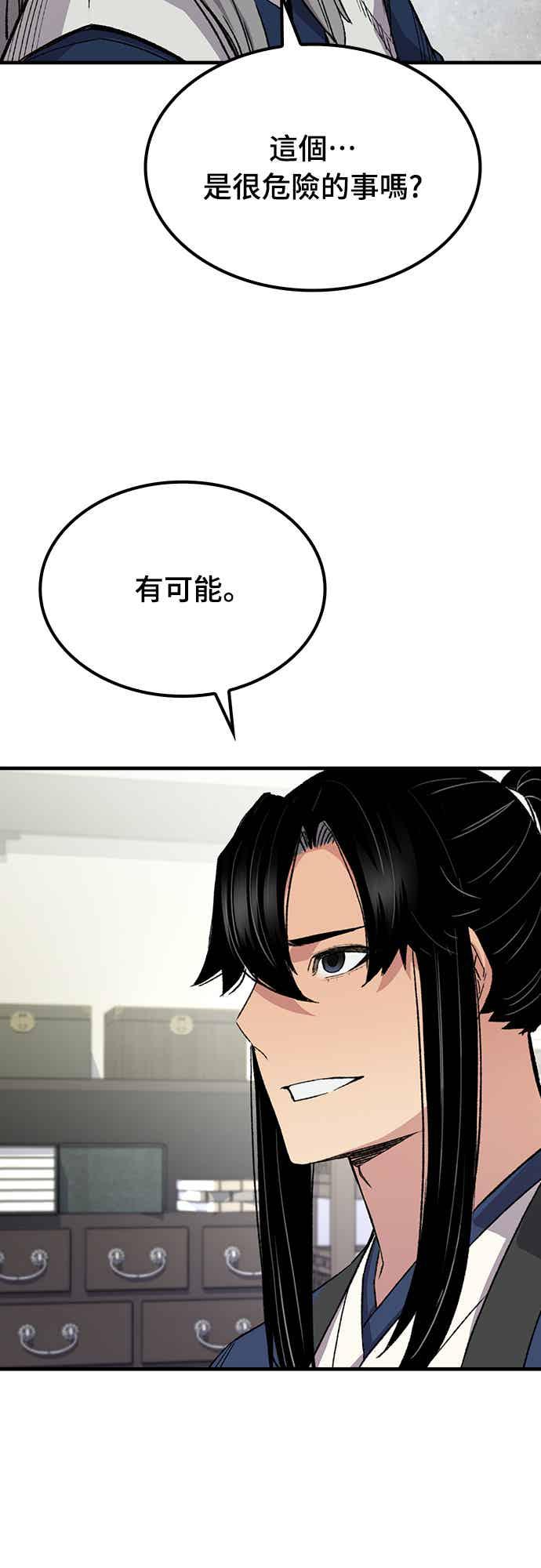 《还生天魔》第70话 第24页