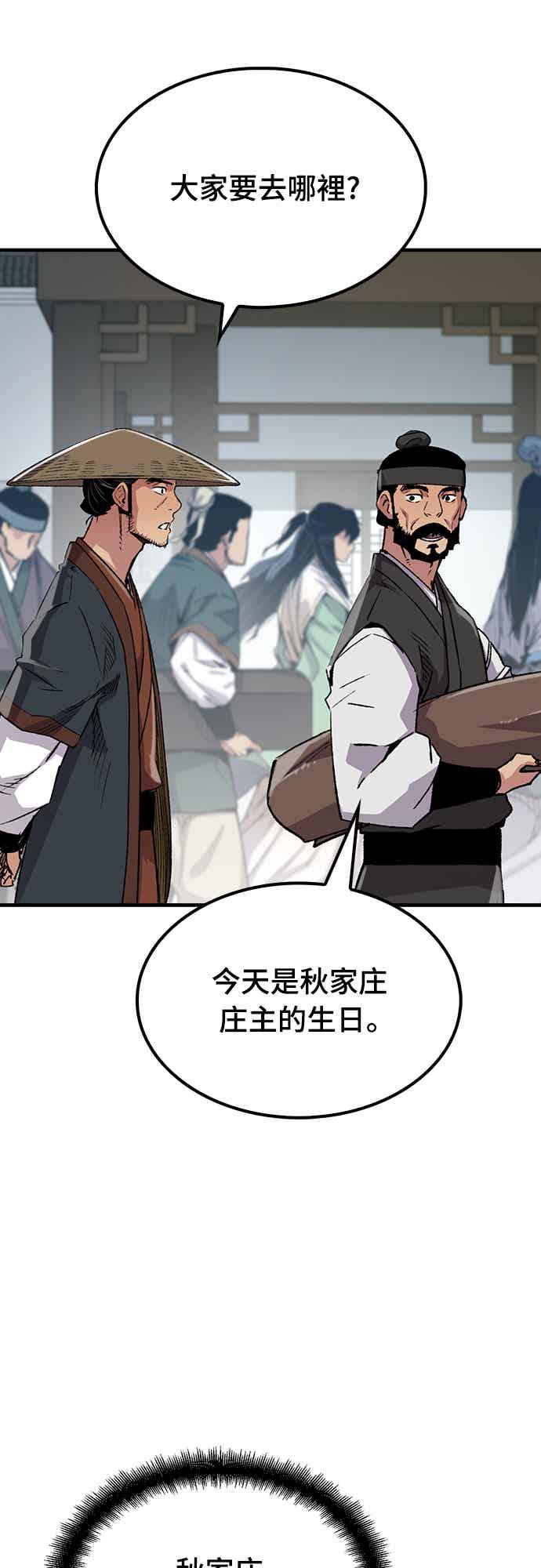 《还生天魔》第70话 第33页