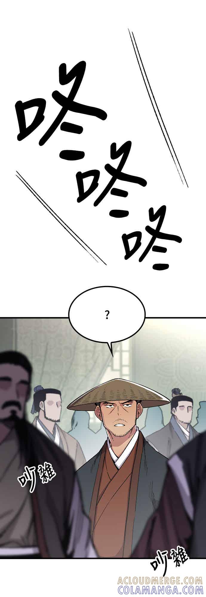 《还生天魔》第70话 第46页