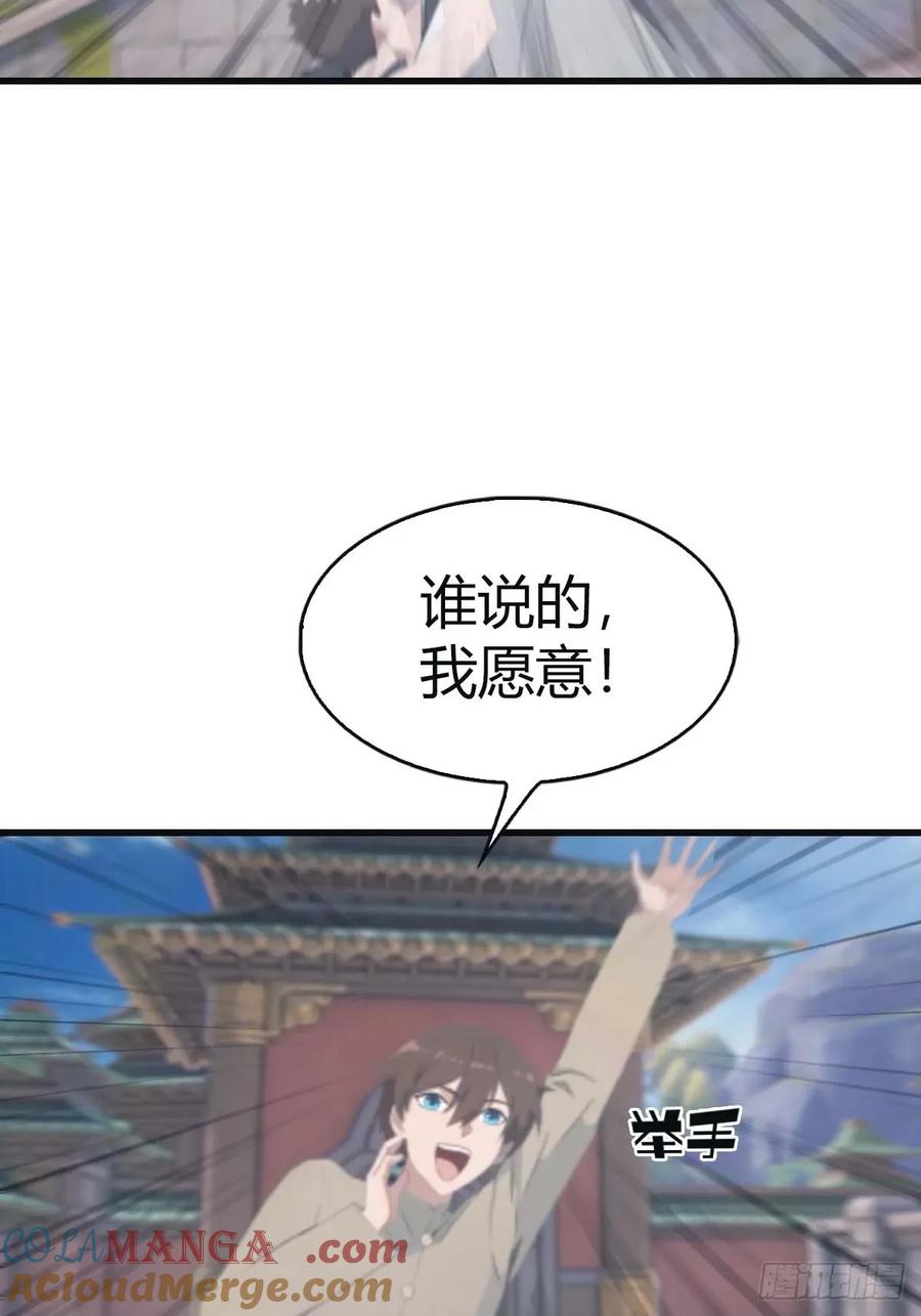 修仙归来在校园 第二季 - 第112话 楚毅重遇旧相识 - 第52张图