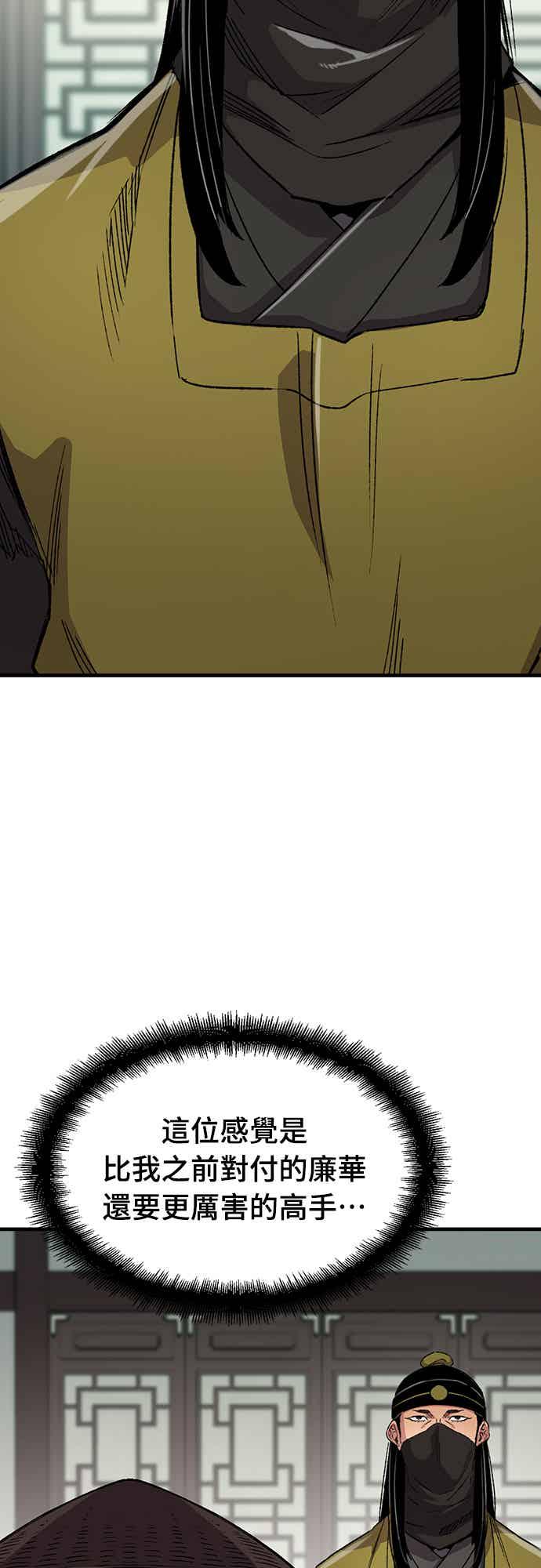 《还生天魔》第70话 第57页