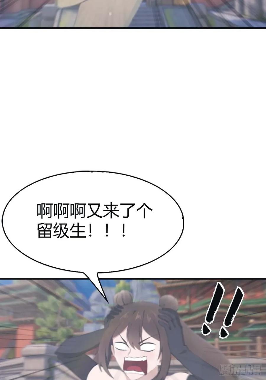 修仙归来在校园 第二季 - 第112话 楚毅重遇旧相识 - 第53张图