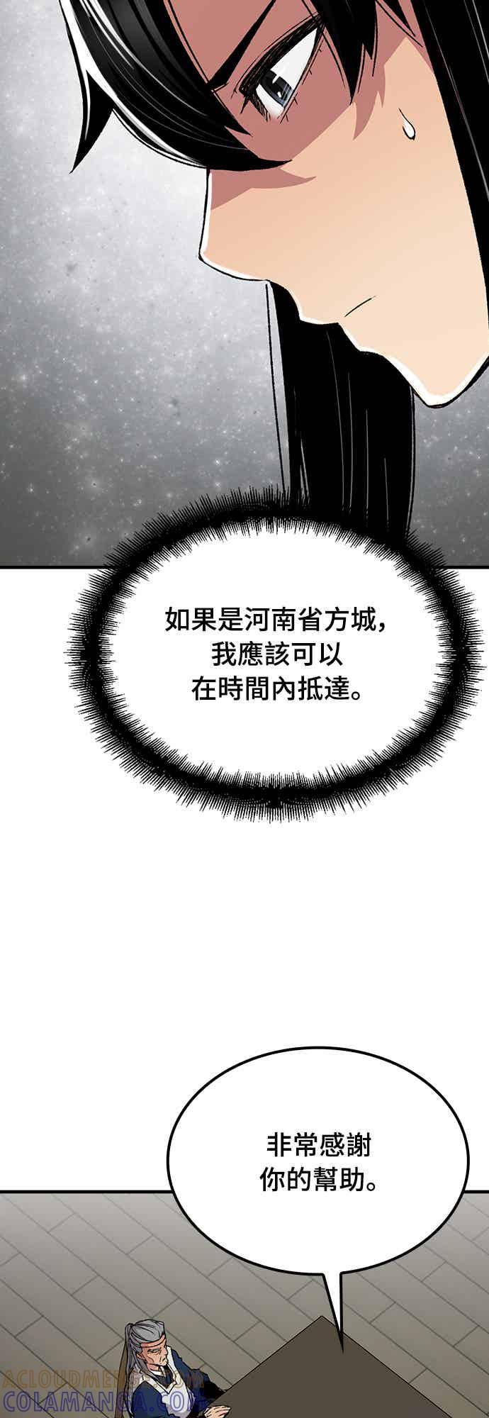 《还生天魔》第70话 第22页