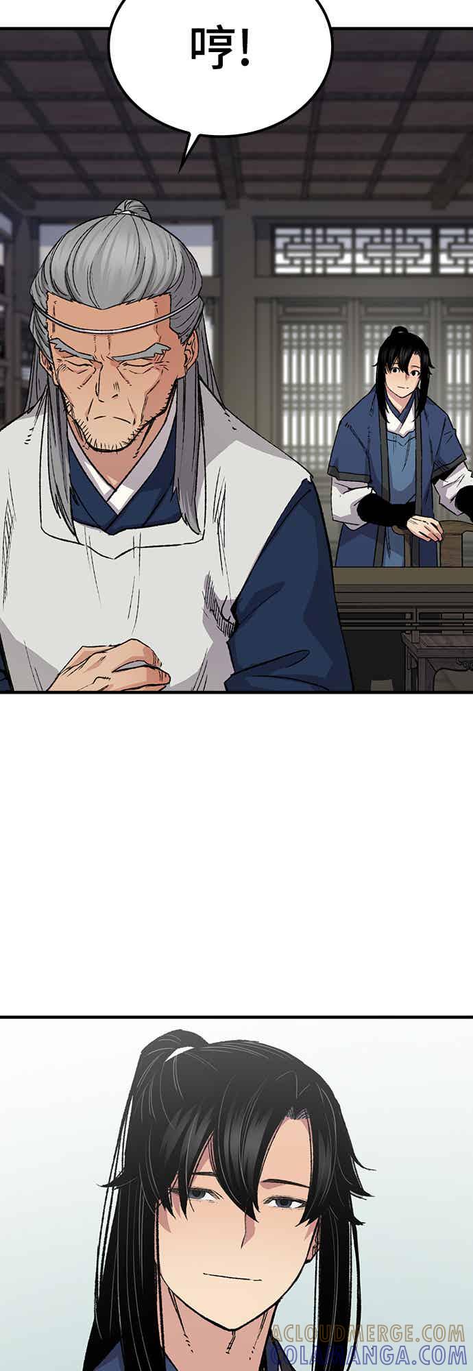 《还生天魔》第70话 第28页