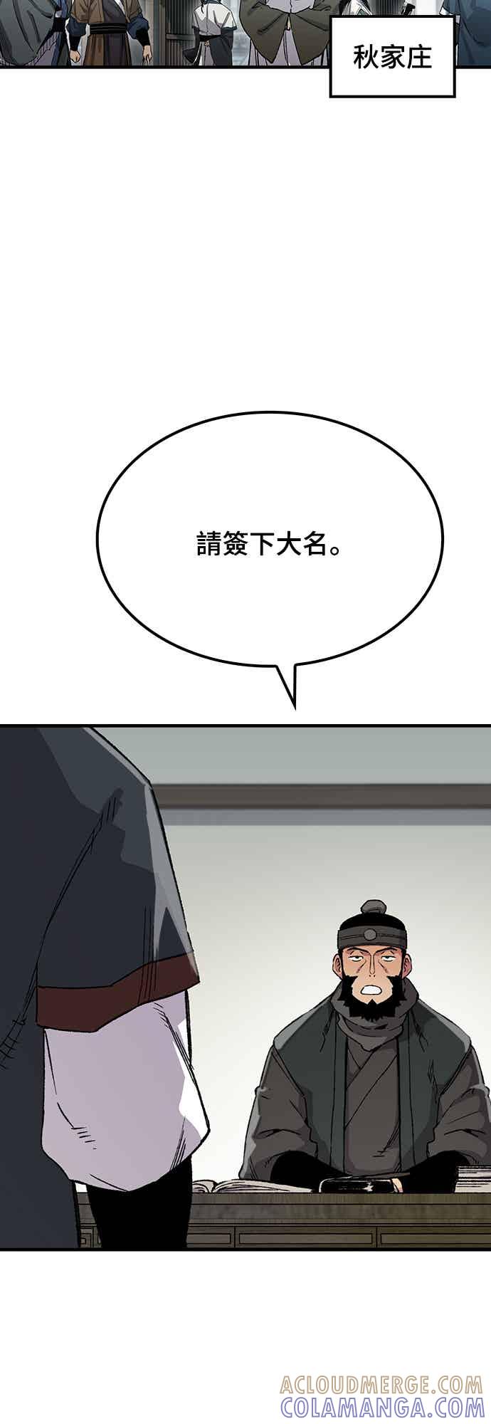《还生天魔》第70话 第37页