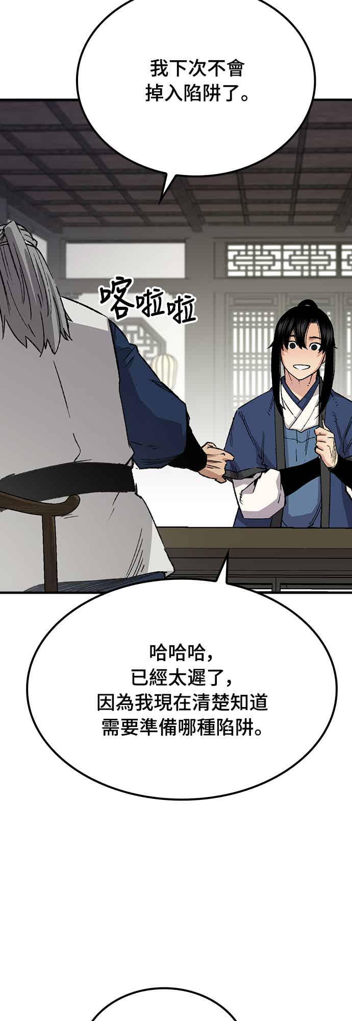 《还生天魔》第70话 第27页