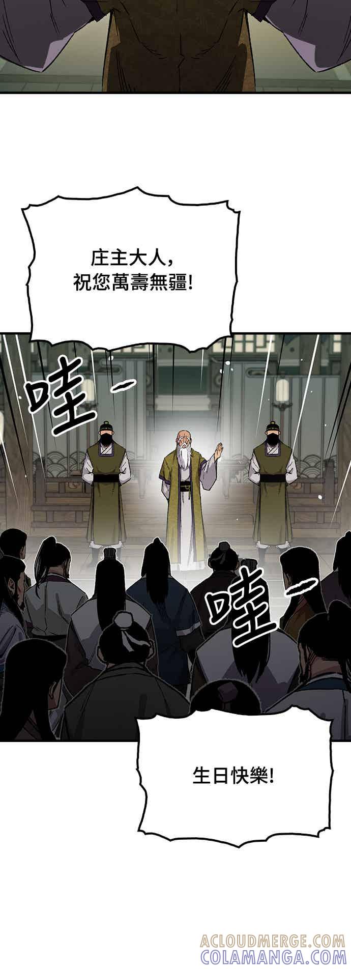 《还生天魔》第70话 第49页