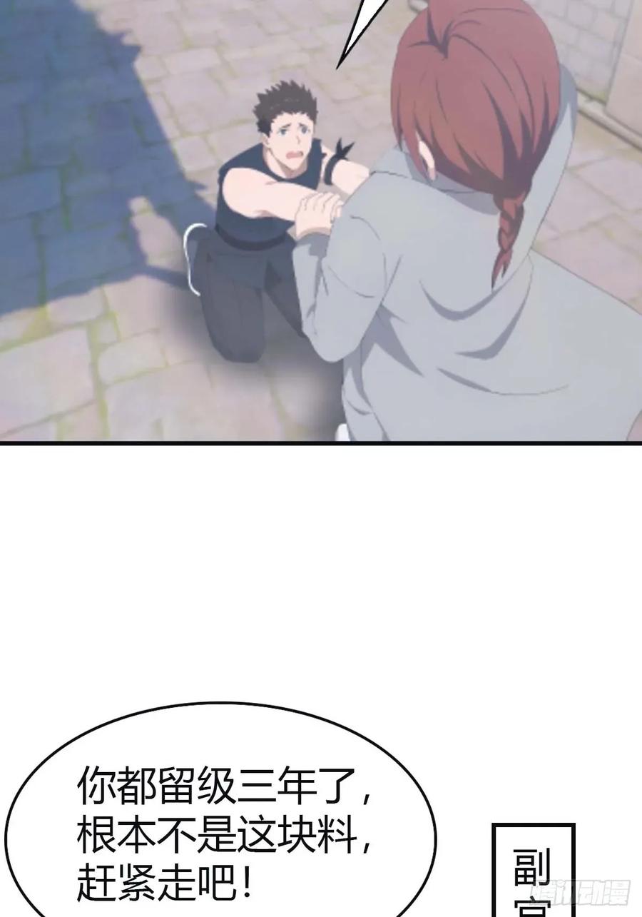 修仙归来在校园 第二季 - 第112话 楚毅重遇旧相识 - 第48张图