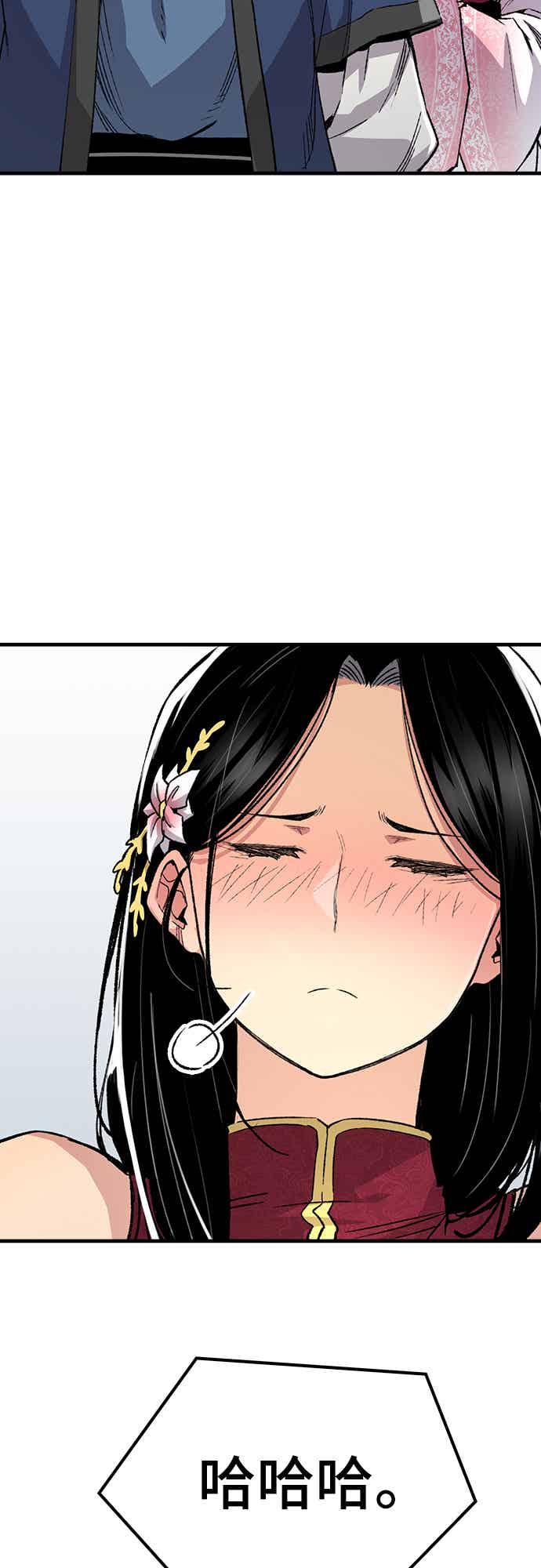 《还生天魔》第70话 第14页
