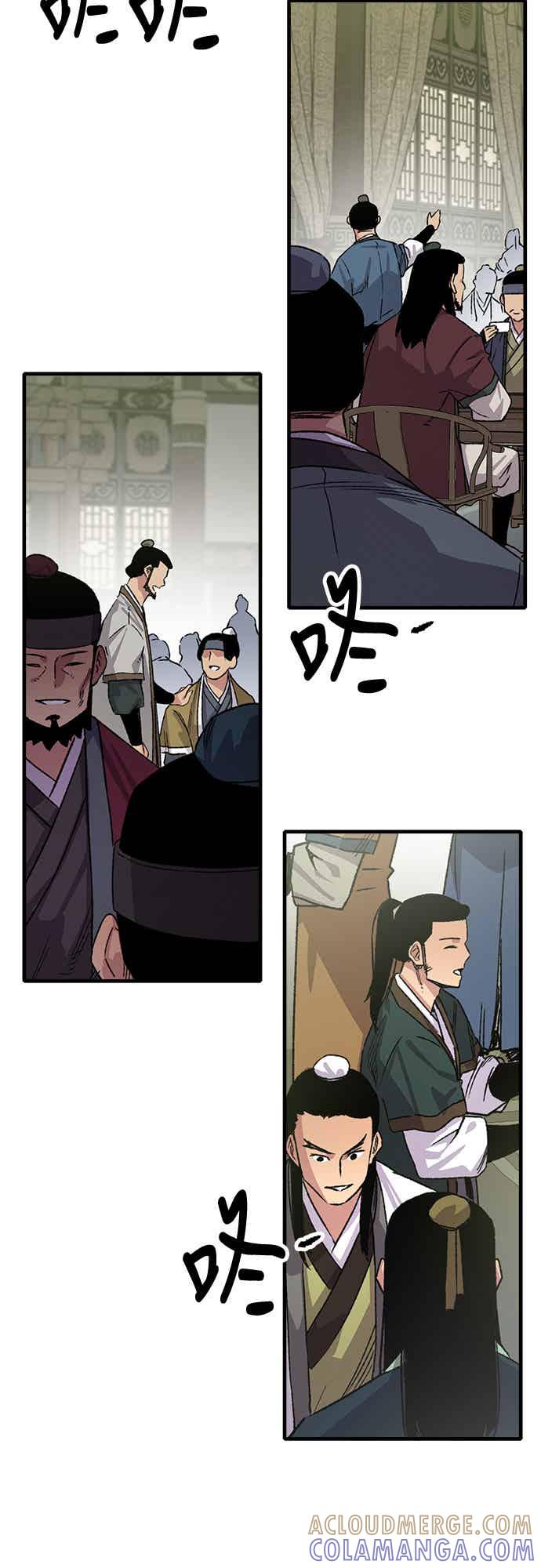 《还生天魔》第70话 第43页