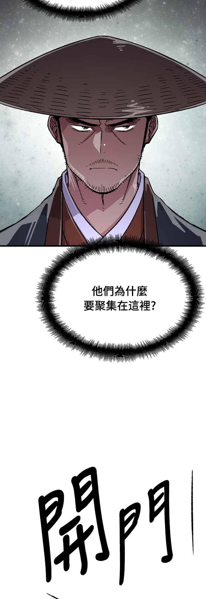 《还生天魔》第70话 第63页