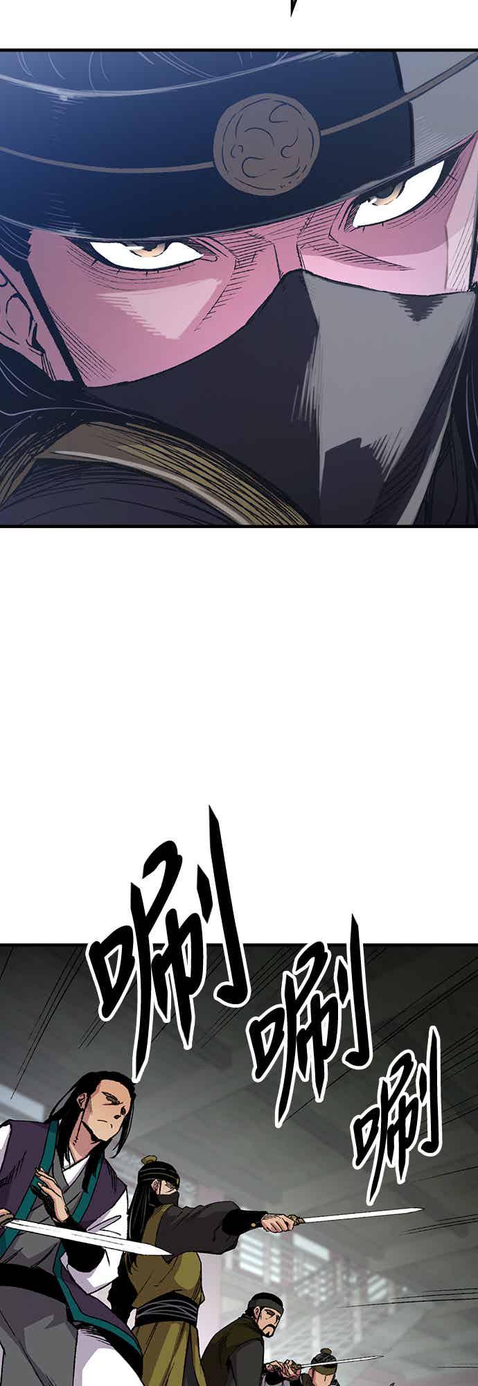 《还生天魔》第70话 第81页