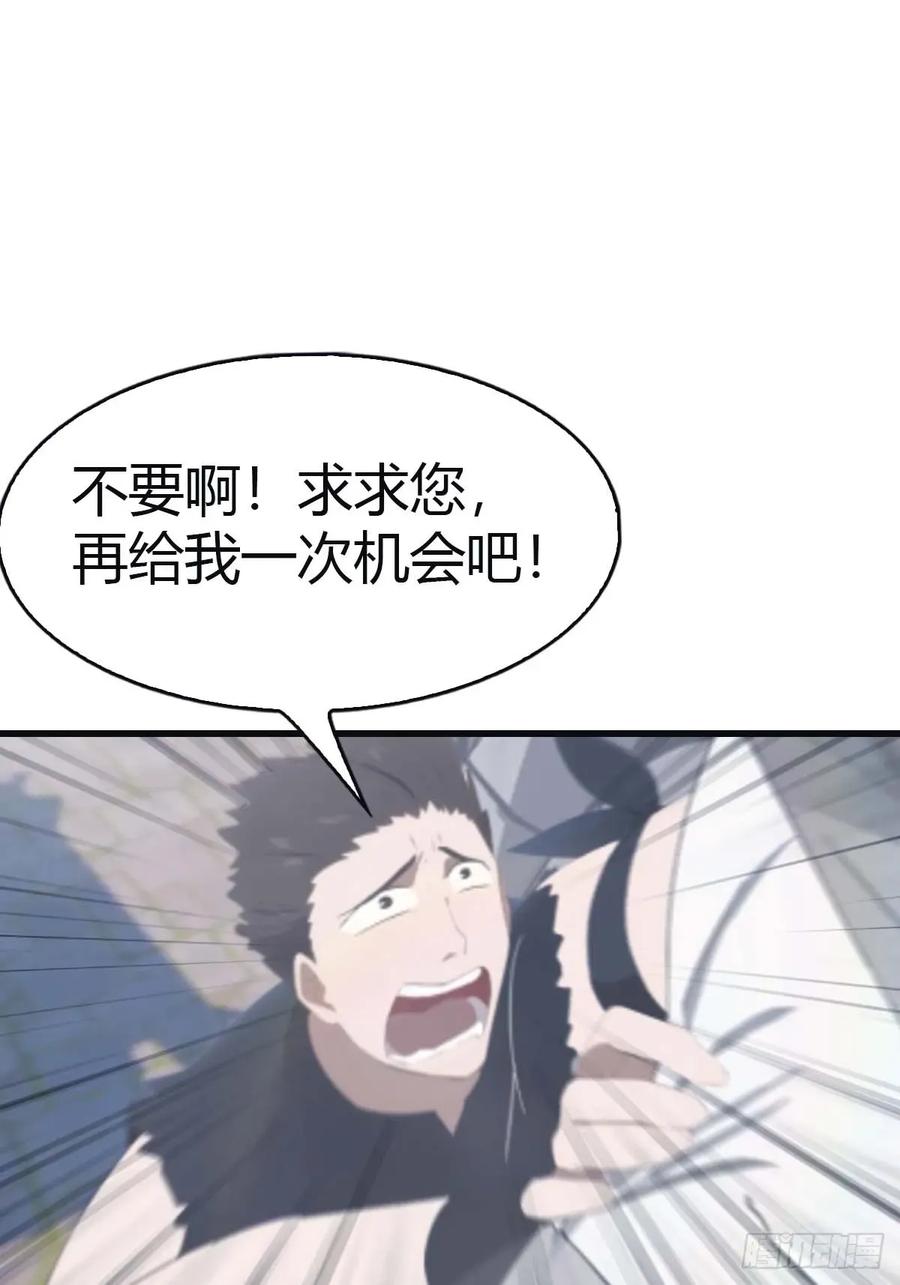 修仙归来在校园 第二季 - 第112话 楚毅重遇旧相识 - 第50张图