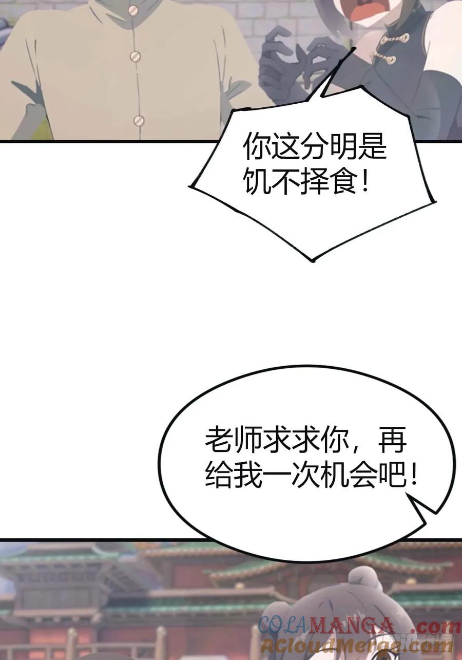 修仙归来在校园 第二季 - 第112话 楚毅重遇旧相识 - 第46张图