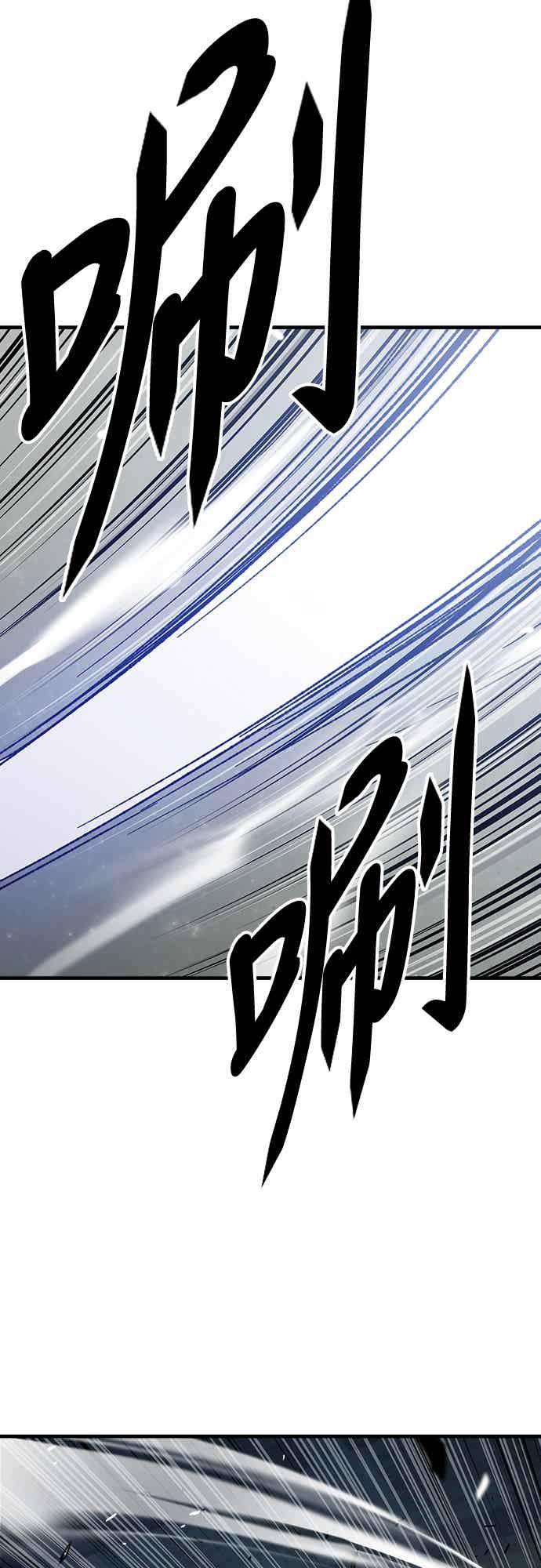 《还生天魔》第70话 第77页