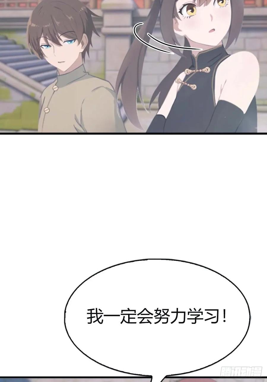 修仙归来在校园 第二季 - 第112话 楚毅重遇旧相识 - 第47张图