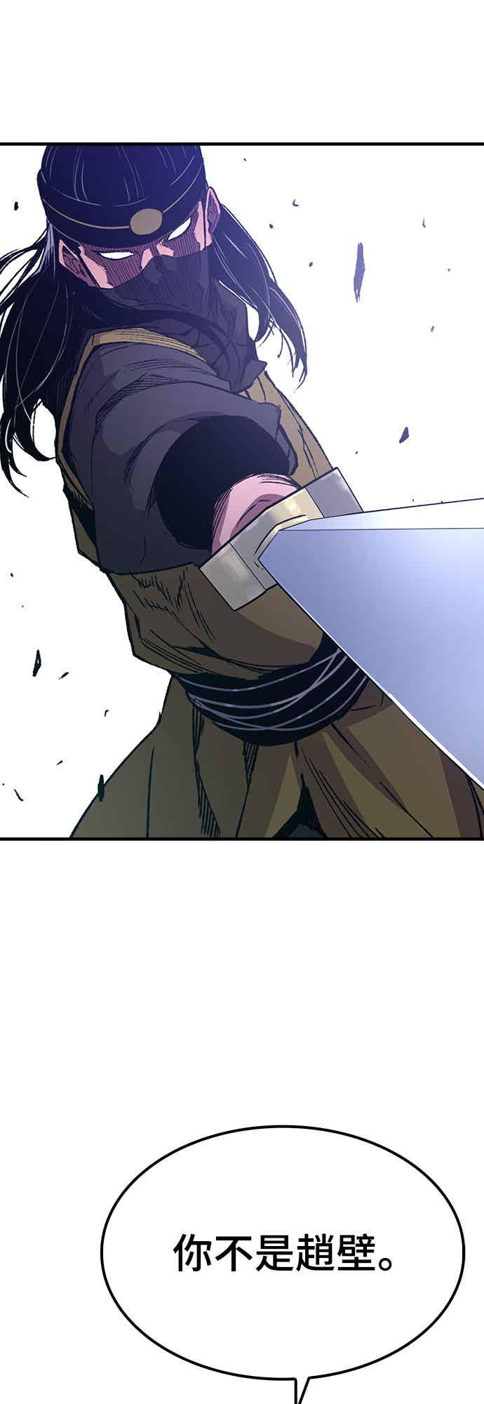 《还生天魔》第70话 第80页