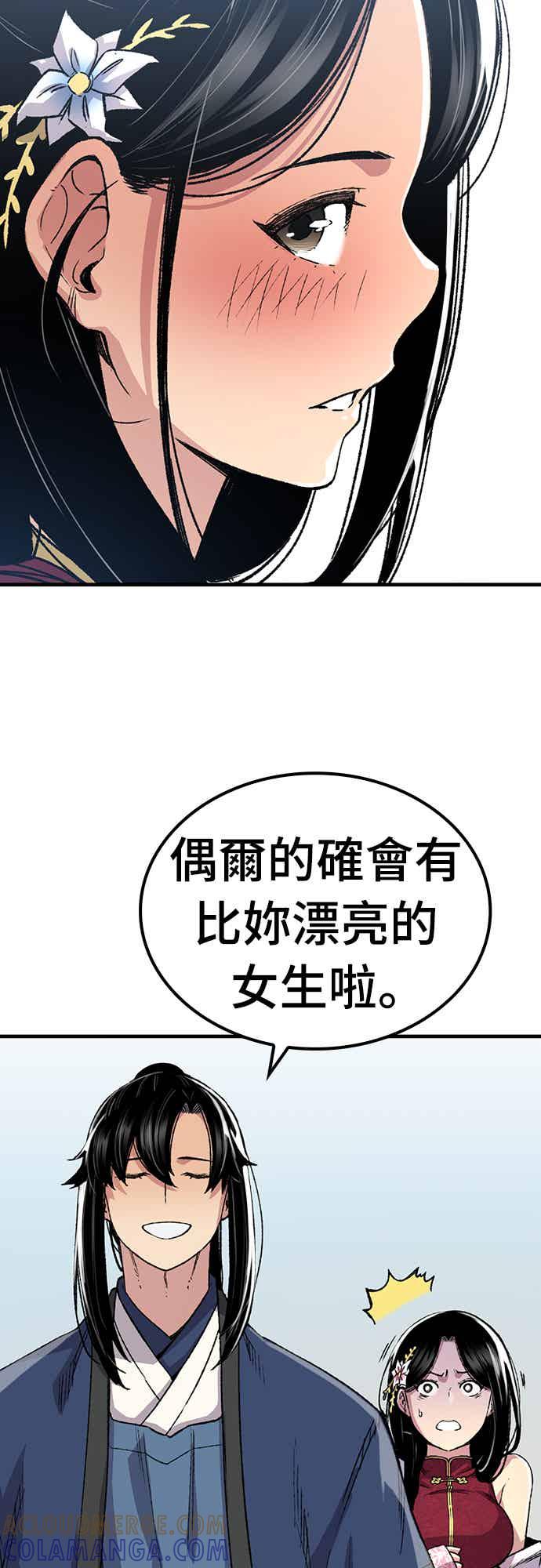 《还生天魔》第70话 第13页