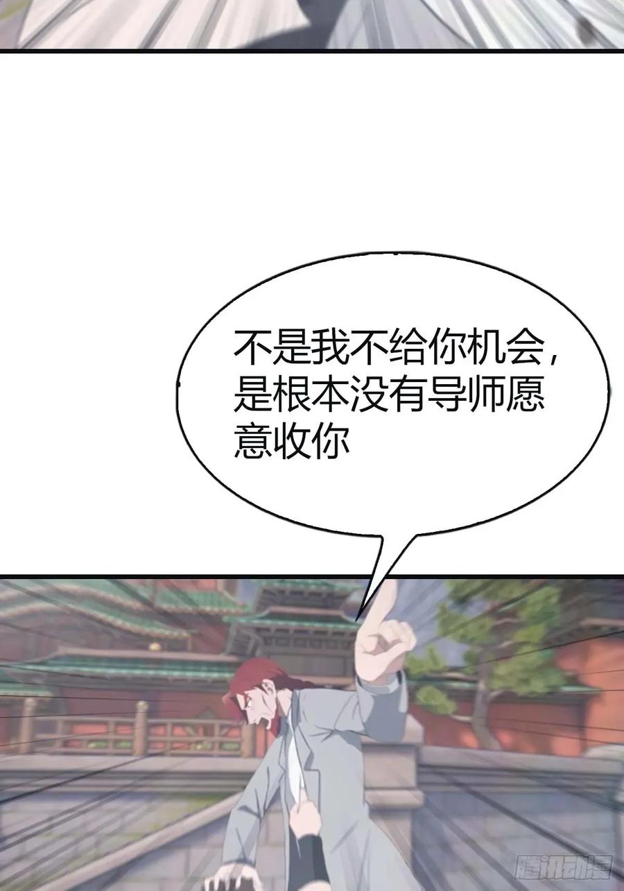 修仙归来在校园 第二季 - 第112话 楚毅重遇旧相识 - 第51张图