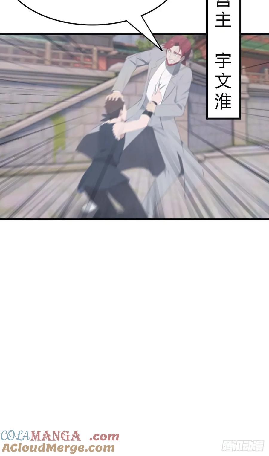 修仙归来在校园 第二季 - 第112话 楚毅重遇旧相识 - 第49张图