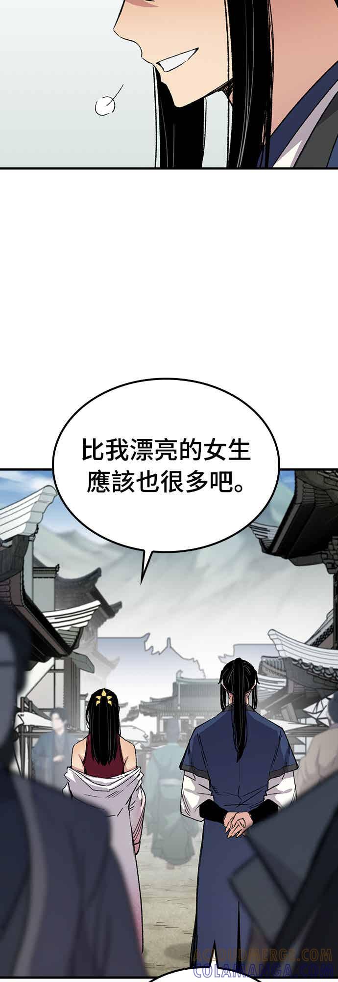 《还生天魔》第70话 第7页