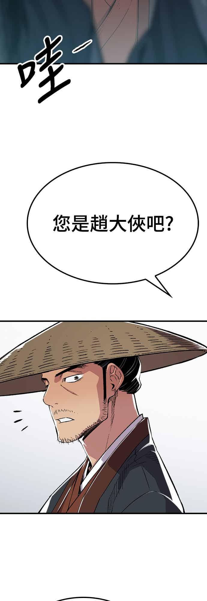《还生天魔》第70话 第51页