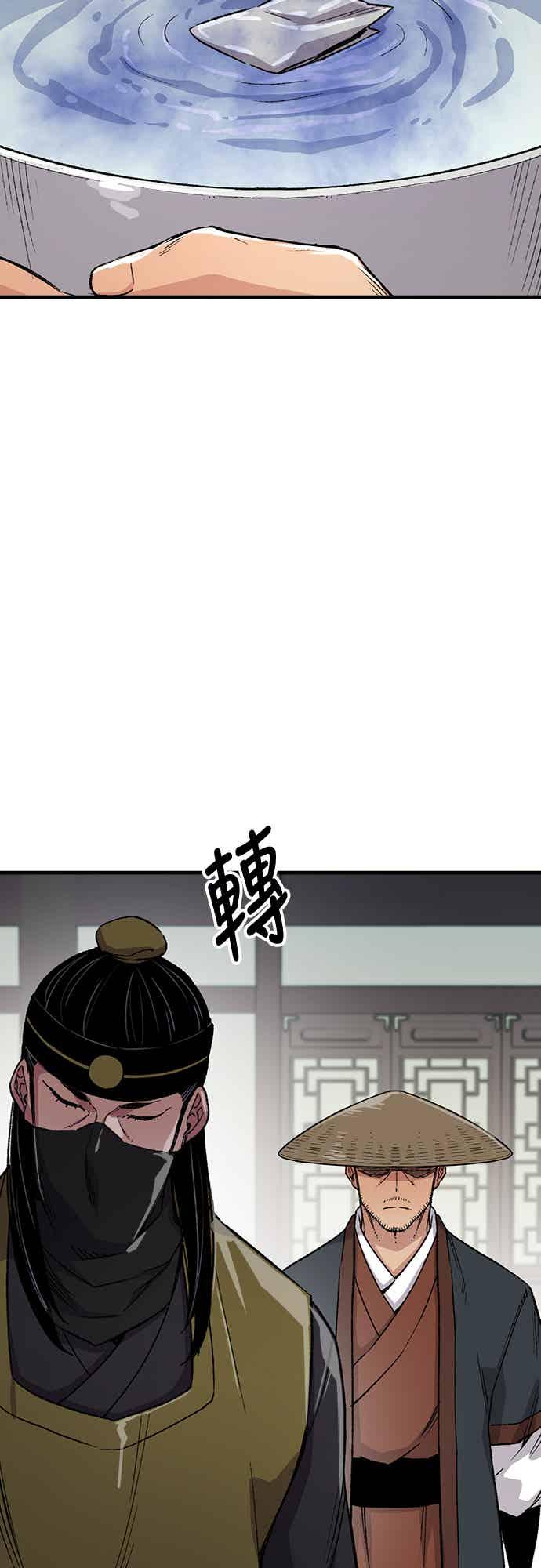 《还生天魔》第70话 第75页