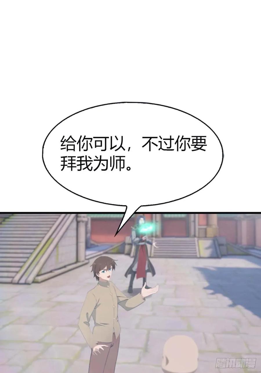 修仙归来在校园 第二季 - 第112话 楚毅重遇旧相识 - 第42张图