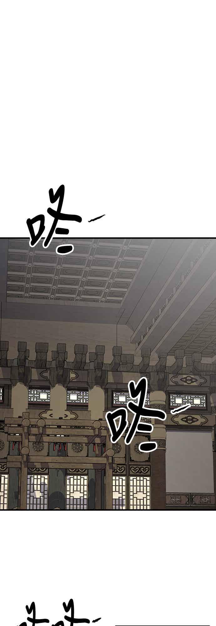 《还生天魔》第70话 第42页