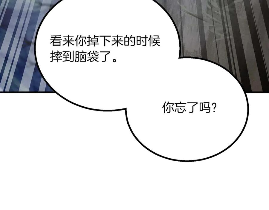 死灵法师：重生的我全技能精通 - 第69话 天堂掉入地狱 - 第228张图