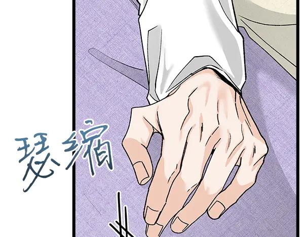 《热病》第77话 质问 第95页