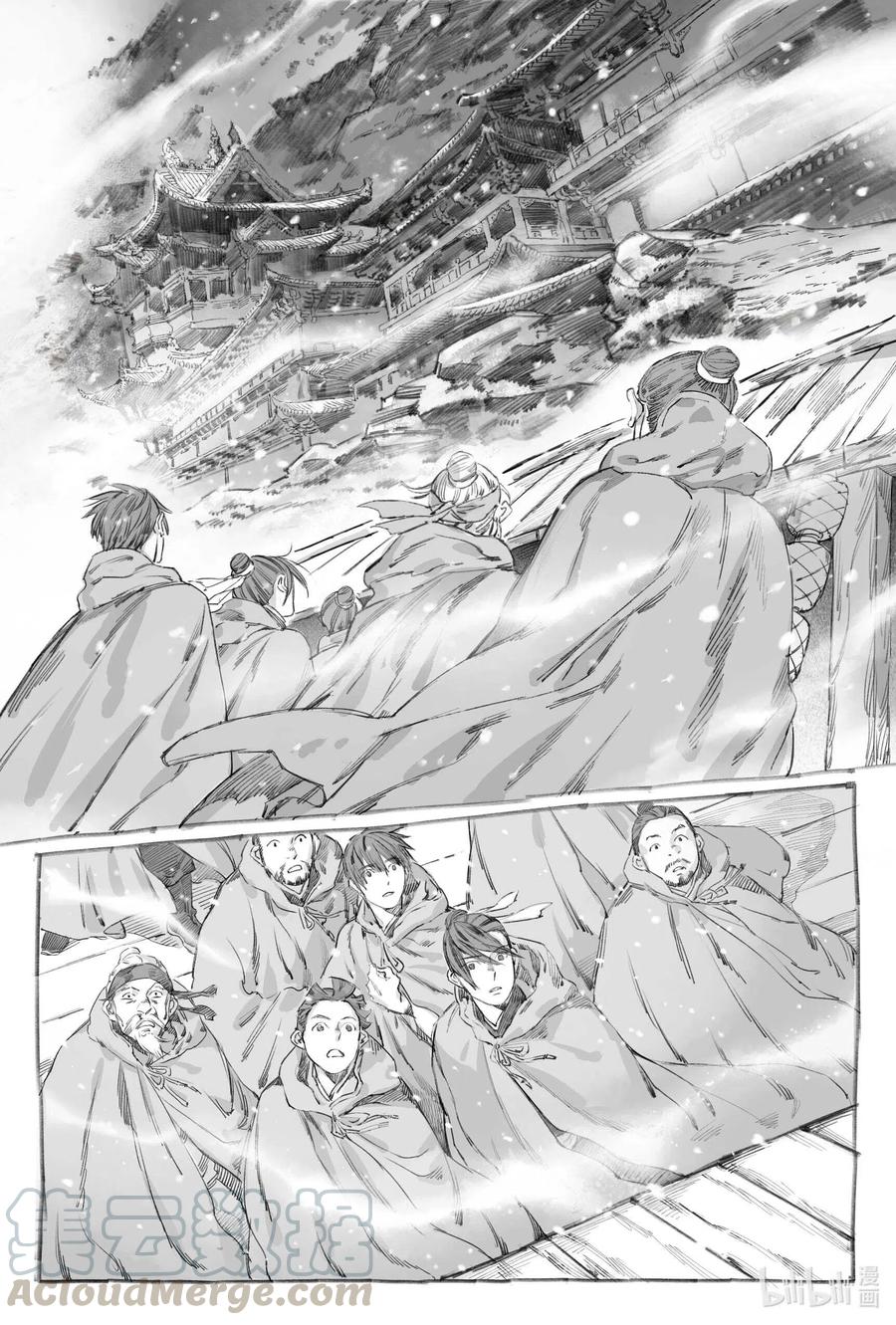 《若风之声》8 入丹宵 第15页