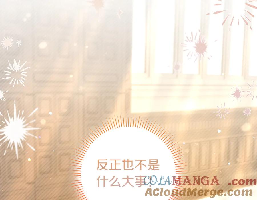《只想在反派爸爸身边躺平》第7话 感冒 第85页