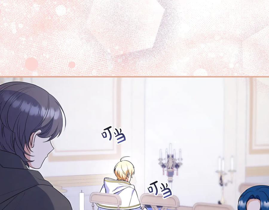 《只想在反派爸爸身边躺平》第7话 感冒 第90页