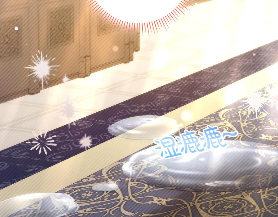 《只想在反派爸爸身边躺平》第7话 感冒 第86页
