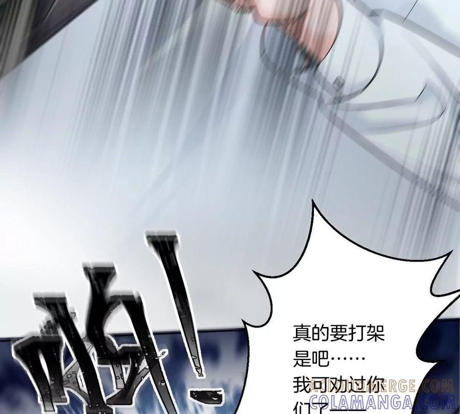 《姐姐不可以》……你是楚一帆吗？ 第21页