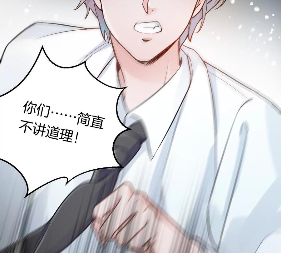 《姐姐不可以》……你是楚一帆吗？ 第20页